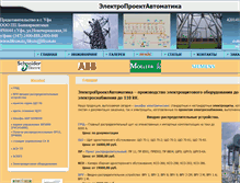 Tablet Screenshot of epa-110kv.ru